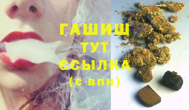 ГАШ Cannabis  OMG маркетплейс  Белоярский  где купить  