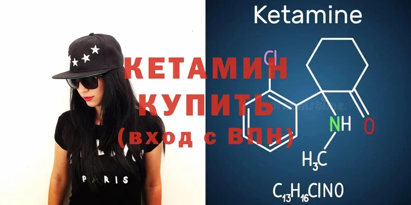 закладка  Белоярский  Кетамин ketamine 