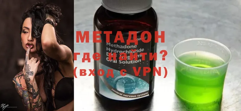 Метадон VHQ  Белоярский 